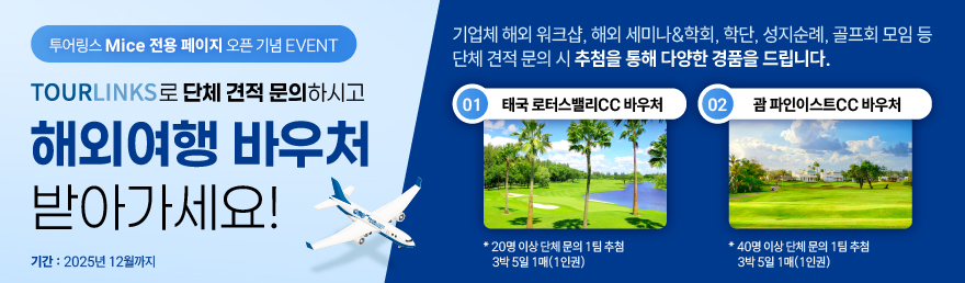 견적문의 배너